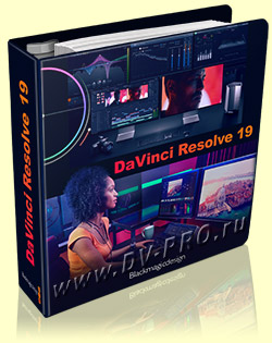 Программа для видеомонтажа DaVinci Resolve